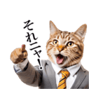 リアルサラリーマン猫（個別スタンプ：20）
