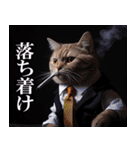 リアルサラリーマン猫（個別スタンプ：24）