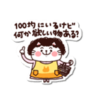 シールみたいなスタンプ【動物】猫の母（個別スタンプ：14）