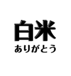 【共感】ごはんに感謝スタンプ7【白米】（個別スタンプ：1）