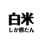 【共感】ごはんに感謝スタンプ7【白米】（個別スタンプ：5）