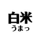 【共感】ごはんに感謝スタンプ7【白米】（個別スタンプ：6）
