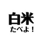 【共感】ごはんに感謝スタンプ7【白米】（個別スタンプ：7）