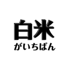 【共感】ごはんに感謝スタンプ7【白米】（個別スタンプ：10）
