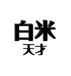 【共感】ごはんに感謝スタンプ7【白米】（個別スタンプ：11）