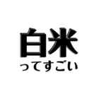 【共感】ごはんに感謝スタンプ7【白米】（個別スタンプ：13）