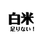 【共感】ごはんに感謝スタンプ7【白米】（個別スタンプ：16）