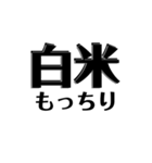 【共感】ごはんに感謝スタンプ7【白米】（個別スタンプ：18）