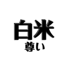 【共感】ごはんに感謝スタンプ7【白米】（個別スタンプ：20）