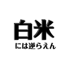 【共感】ごはんに感謝スタンプ7【白米】（個別スタンプ：21）