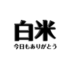 【共感】ごはんに感謝スタンプ7【白米】（個別スタンプ：22）