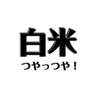 【共感】ごはんに感謝スタンプ7【白米】（個別スタンプ：23）