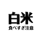 【共感】ごはんに感謝スタンプ7【白米】（個別スタンプ：25）
