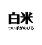 【共感】ごはんに感謝スタンプ7【白米】（個別スタンプ：27）