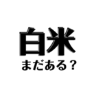 【共感】ごはんに感謝スタンプ7【白米】（個別スタンプ：28）