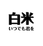 【共感】ごはんに感謝スタンプ7【白米】（個別スタンプ：29）