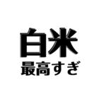【共感】ごはんに感謝スタンプ7【白米】（個別スタンプ：30）