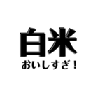 【共感】ごはんに感謝スタンプ7【白米】（個別スタンプ：33）