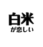 【共感】ごはんに感謝スタンプ7【白米】（個別スタンプ：34）