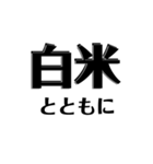 【共感】ごはんに感謝スタンプ7【白米】（個別スタンプ：35）