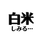 【共感】ごはんに感謝スタンプ7【白米】（個別スタンプ：36）