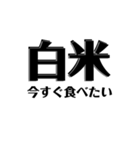 【共感】ごはんに感謝スタンプ7【白米】（個別スタンプ：37）