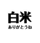 【共感】ごはんに感謝スタンプ7【白米】（個別スタンプ：39）