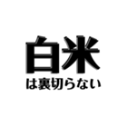 【共感】ごはんに感謝スタンプ7【白米】（個別スタンプ：40）