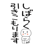 老眼でも見える引きこもりくん@9（個別スタンプ：39）