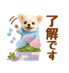 大人可愛いチワワで梅雨の気づかい敬語（個別スタンプ：10）
