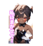 異世界バニー酒場へようこそ！BIG（個別スタンプ：21）