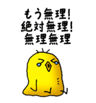 弱音と応援（ひよこ）（個別スタンプ：1）