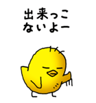 弱音と応援（ひよこ）（個別スタンプ：2）