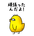 弱音と応援（ひよこ）（個別スタンプ：8）