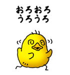 弱音と応援（ひよこ）（個別スタンプ：10）