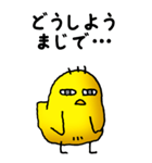 弱音と応援（ひよこ）（個別スタンプ：11）