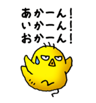 弱音と応援（ひよこ）（個別スタンプ：16）