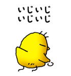 弱音と応援（ひよこ）（個別スタンプ：20）