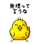 弱音と応援（ひよこ）（個別スタンプ：21）