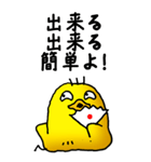 弱音と応援（ひよこ）（個別スタンプ：22）