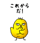 弱音と応援（ひよこ）（個別スタンプ：23）
