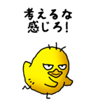 弱音と応援（ひよこ）（個別スタンプ：31）