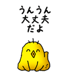 弱音と応援（ひよこ）（個別スタンプ：32）