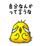 弱音と応援（ひよこ）（個別スタンプ：34）