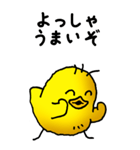 弱音と応援（ひよこ）（個別スタンプ：36）