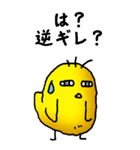 弱音と応援（ひよこ）（個別スタンプ：37）