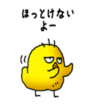 弱音と応援（ひよこ）（個別スタンプ：38）