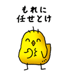 弱音と応援（ひよこ）（個別スタンプ：39）