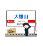 大雄山線in伊豆箱根の毎日使う動く電車（個別スタンプ：12）