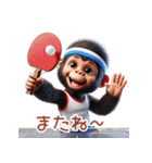 子供ゴリラ×卓球！3Dリアル（個別スタンプ：4）